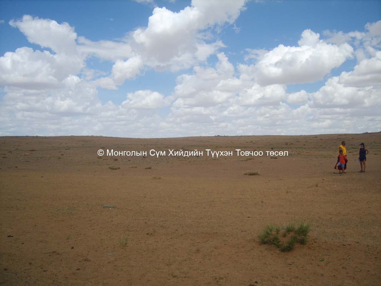 Баруун-Өмнөд талаас авсан 